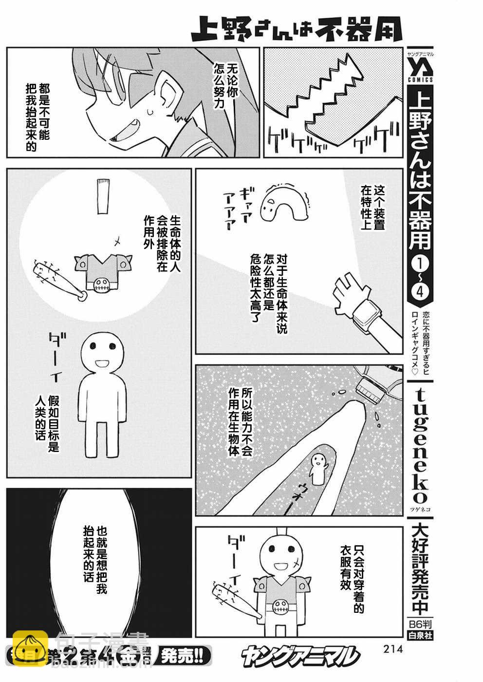 第52话3