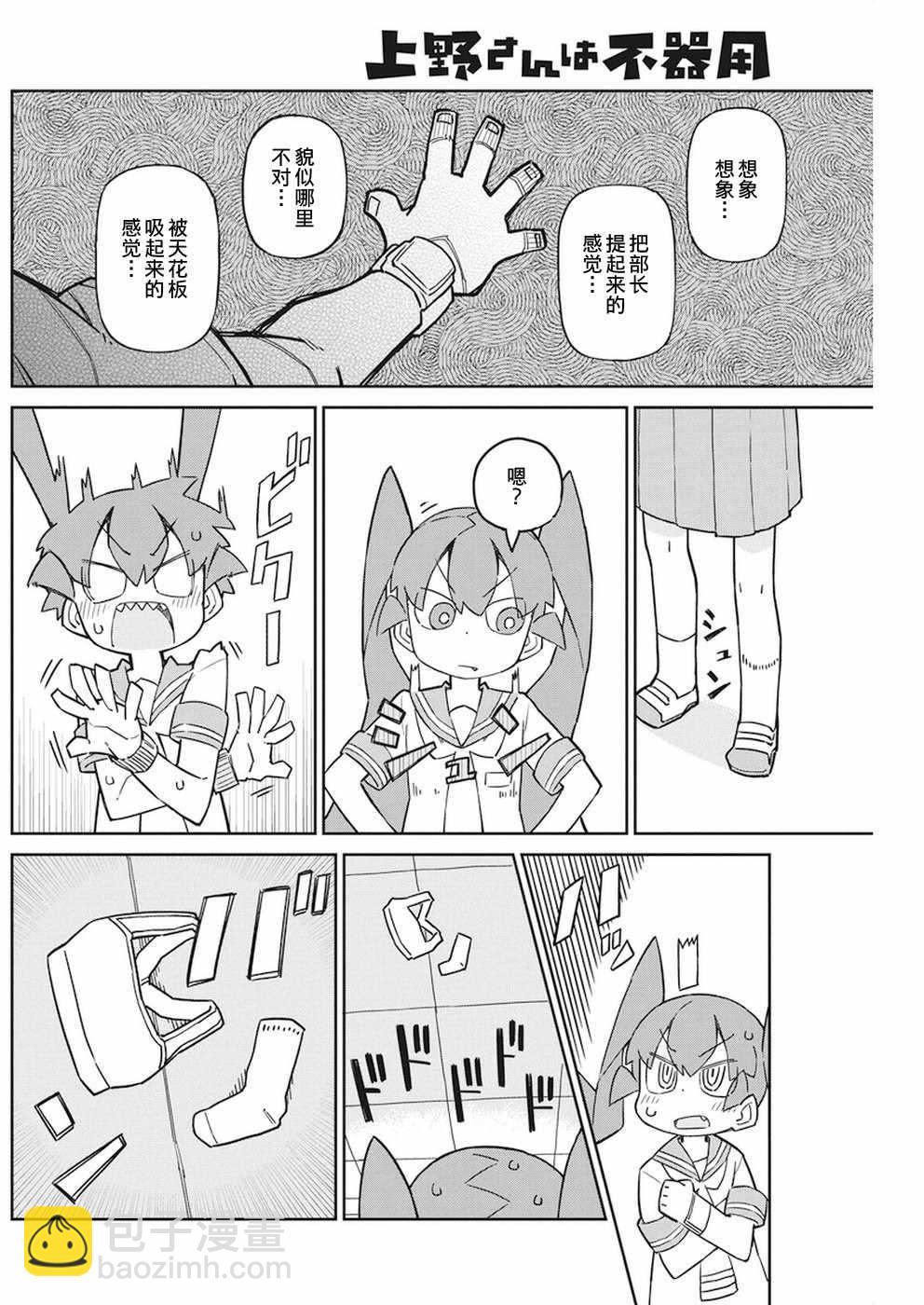 第52话7