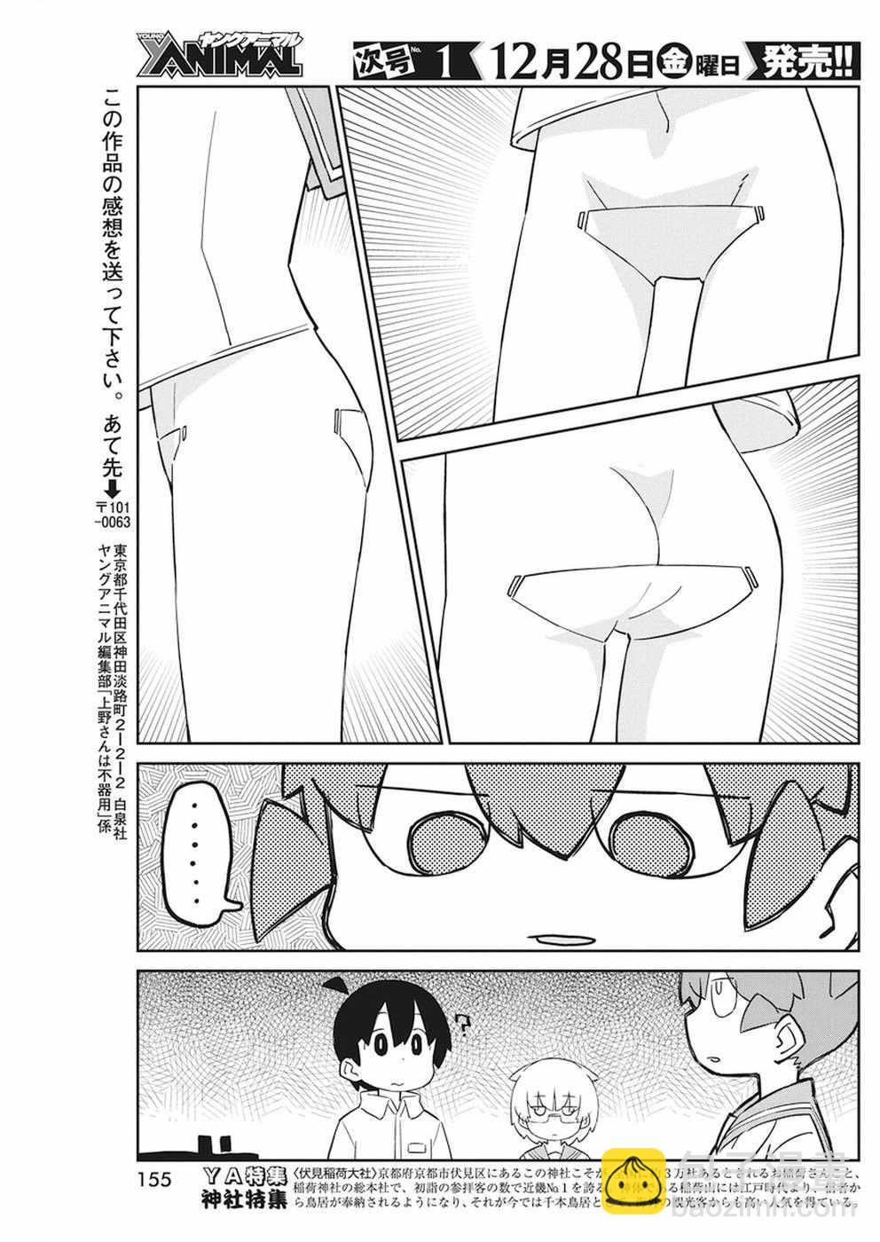 第55话10