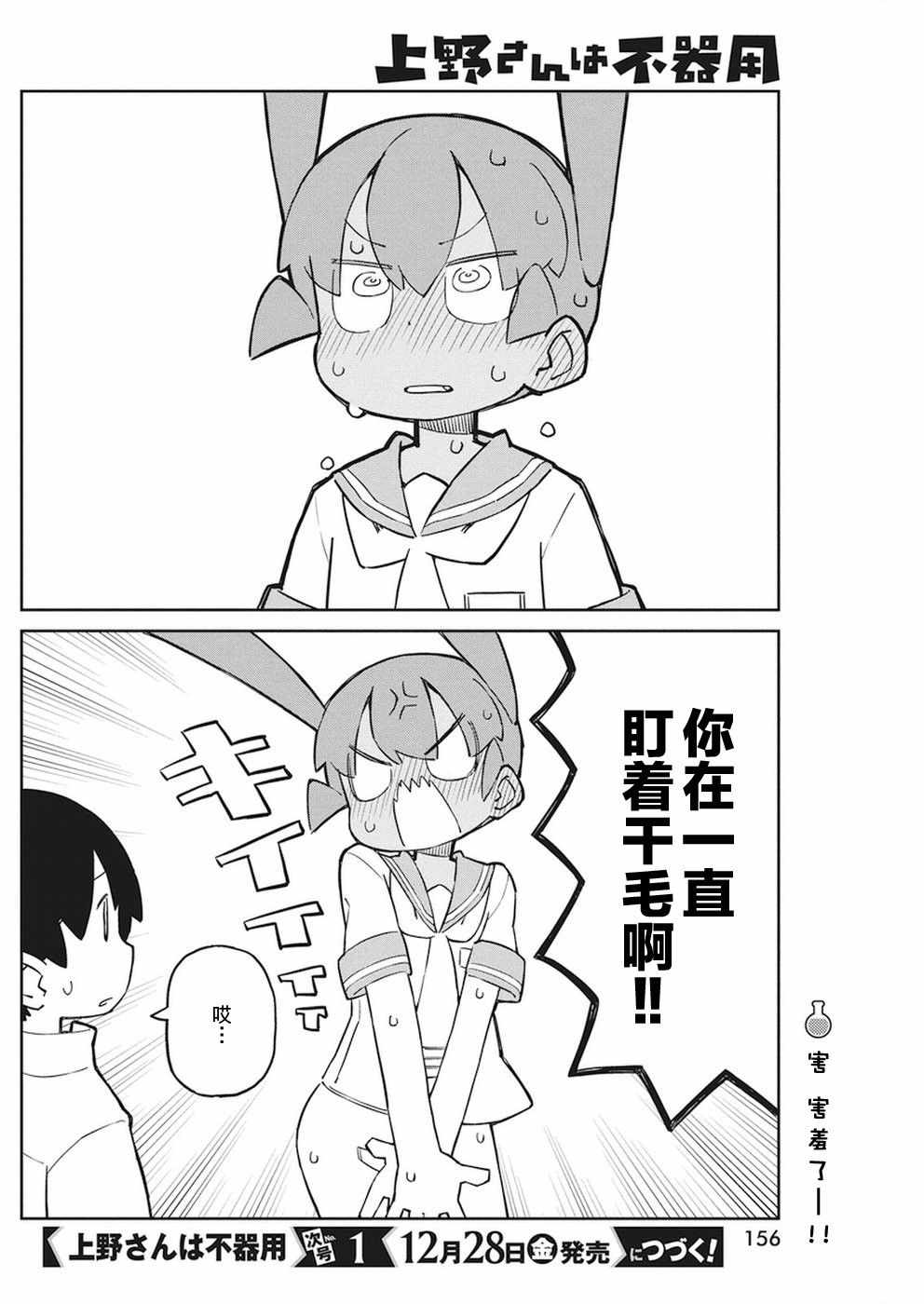 第55话11