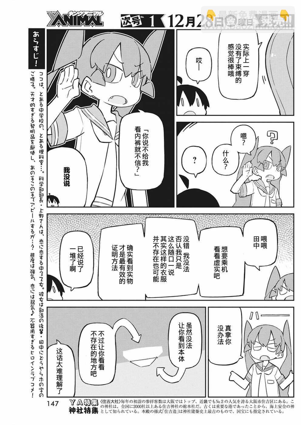 第55话2