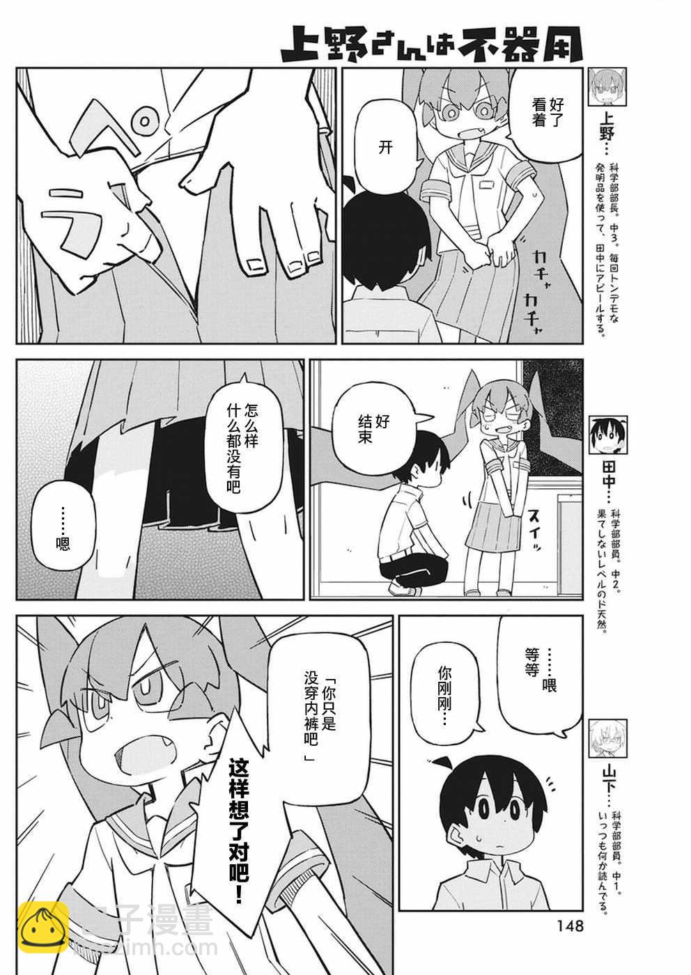 第55话3