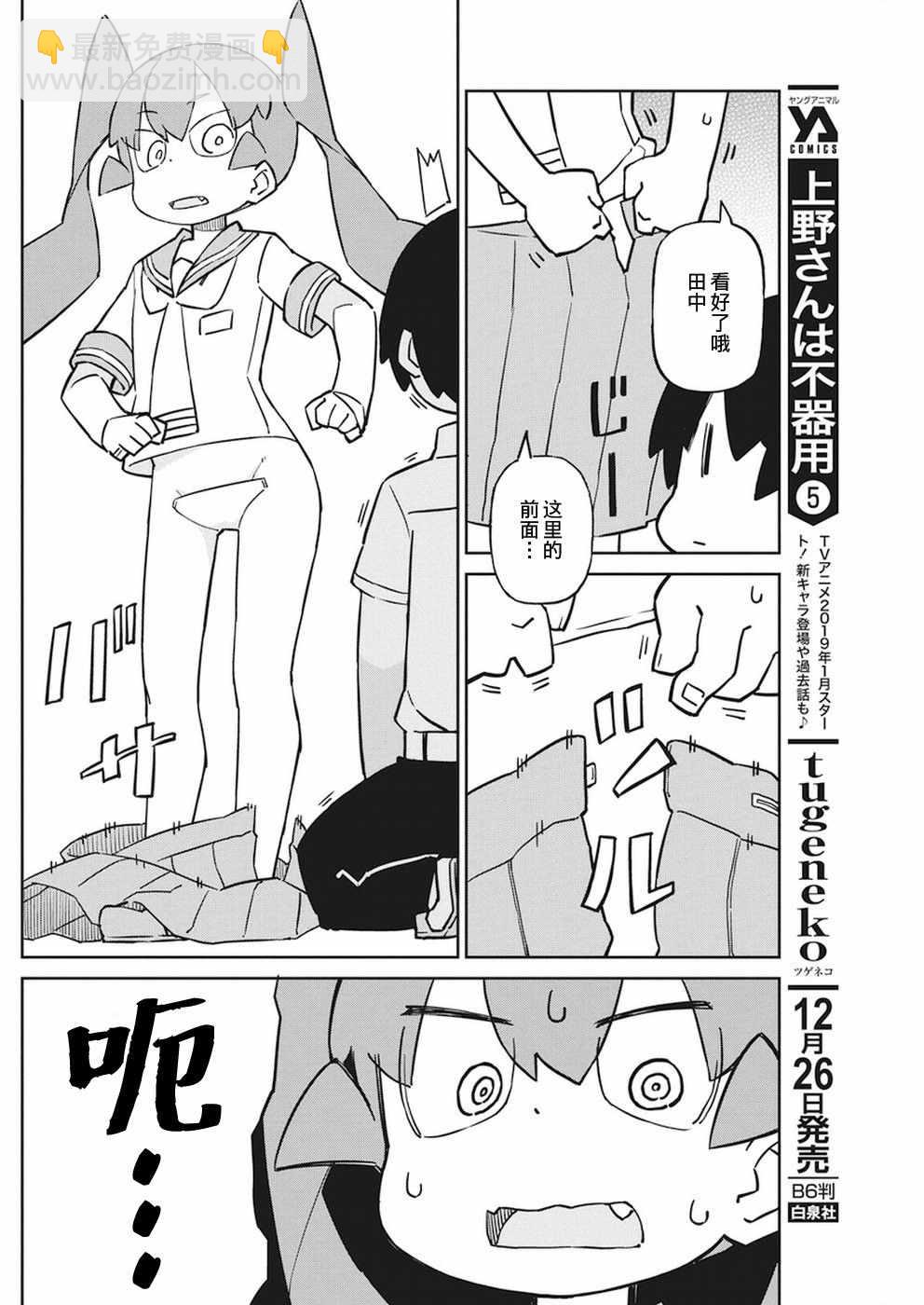 第55话5