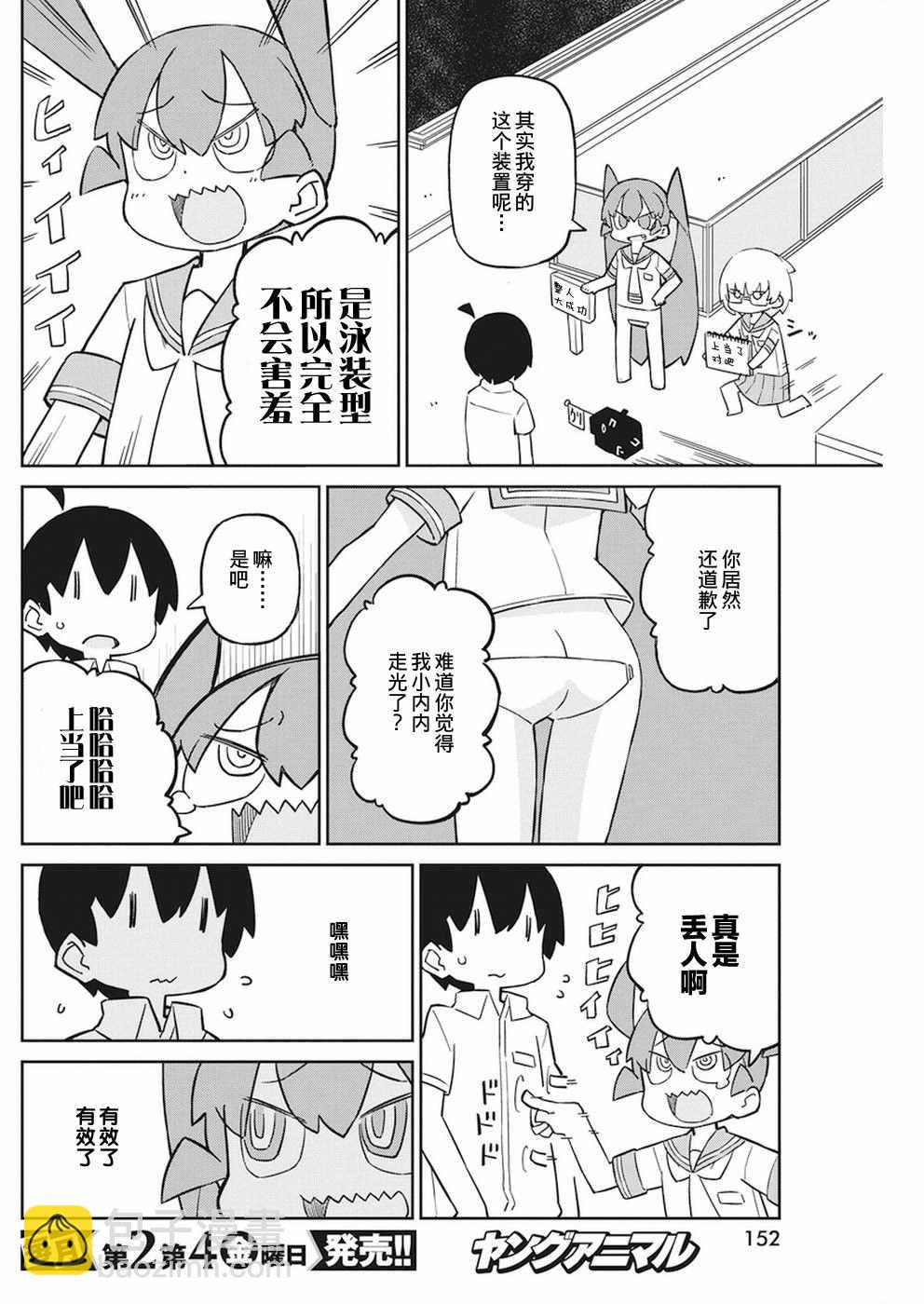 第55话7