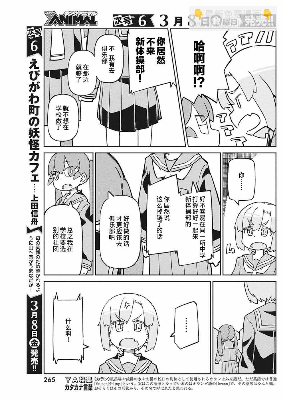 第60话2