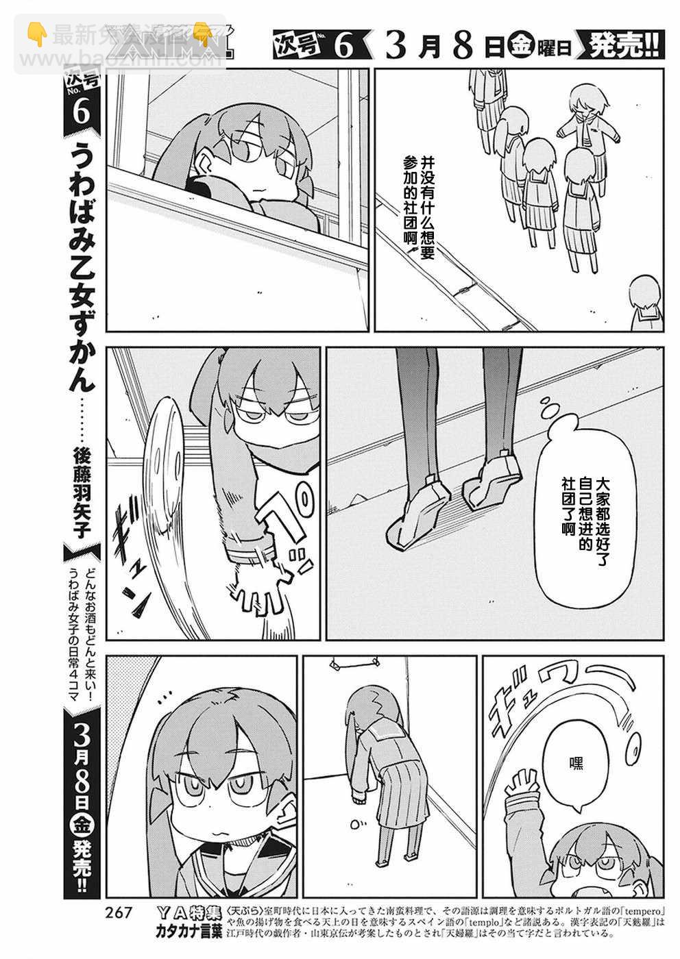 第60话4