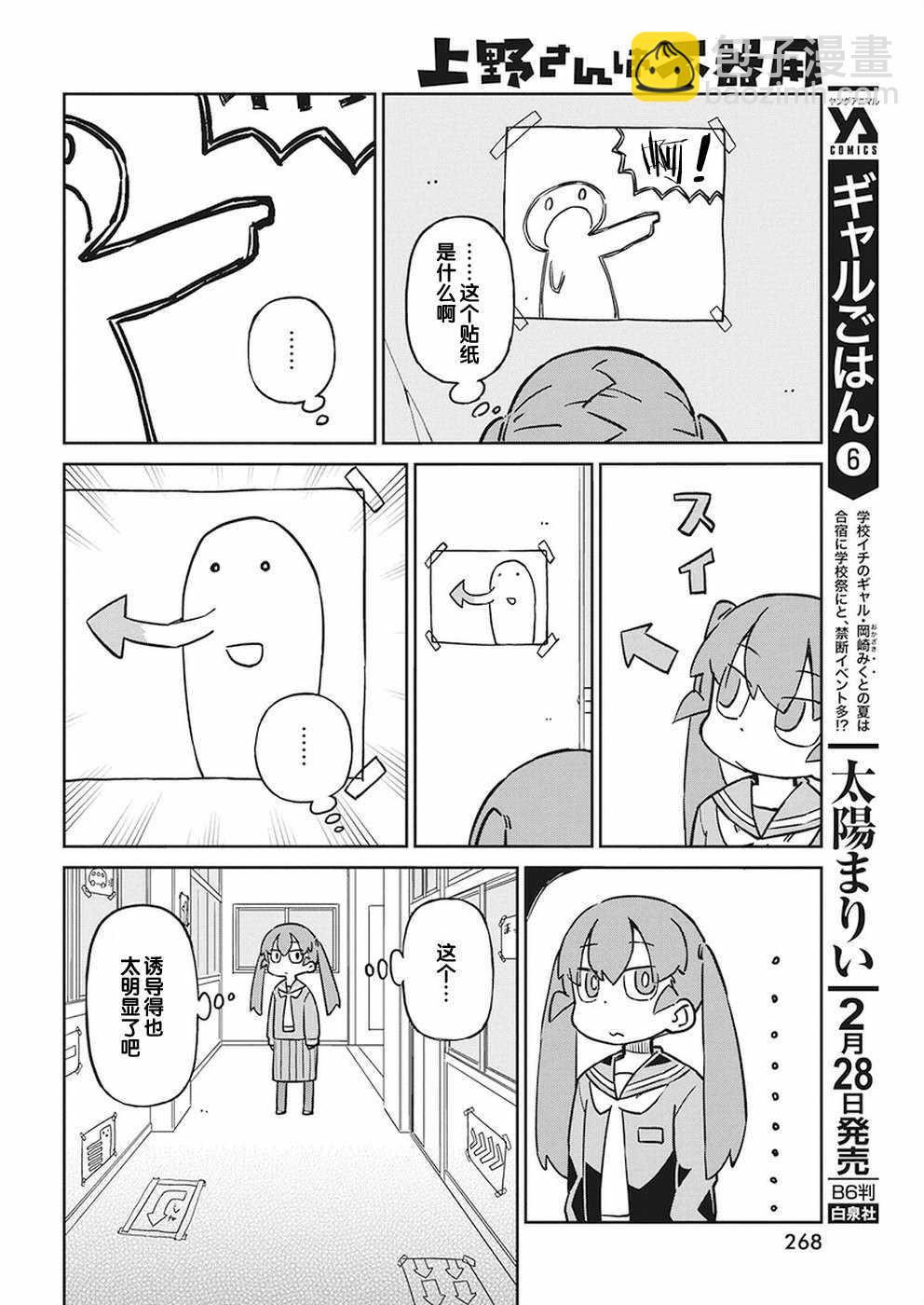 第60话5