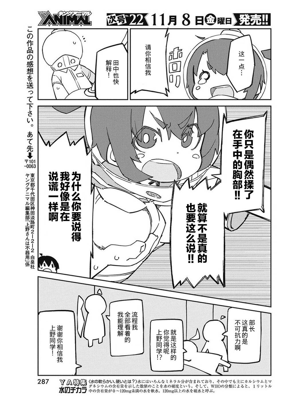 第72话10