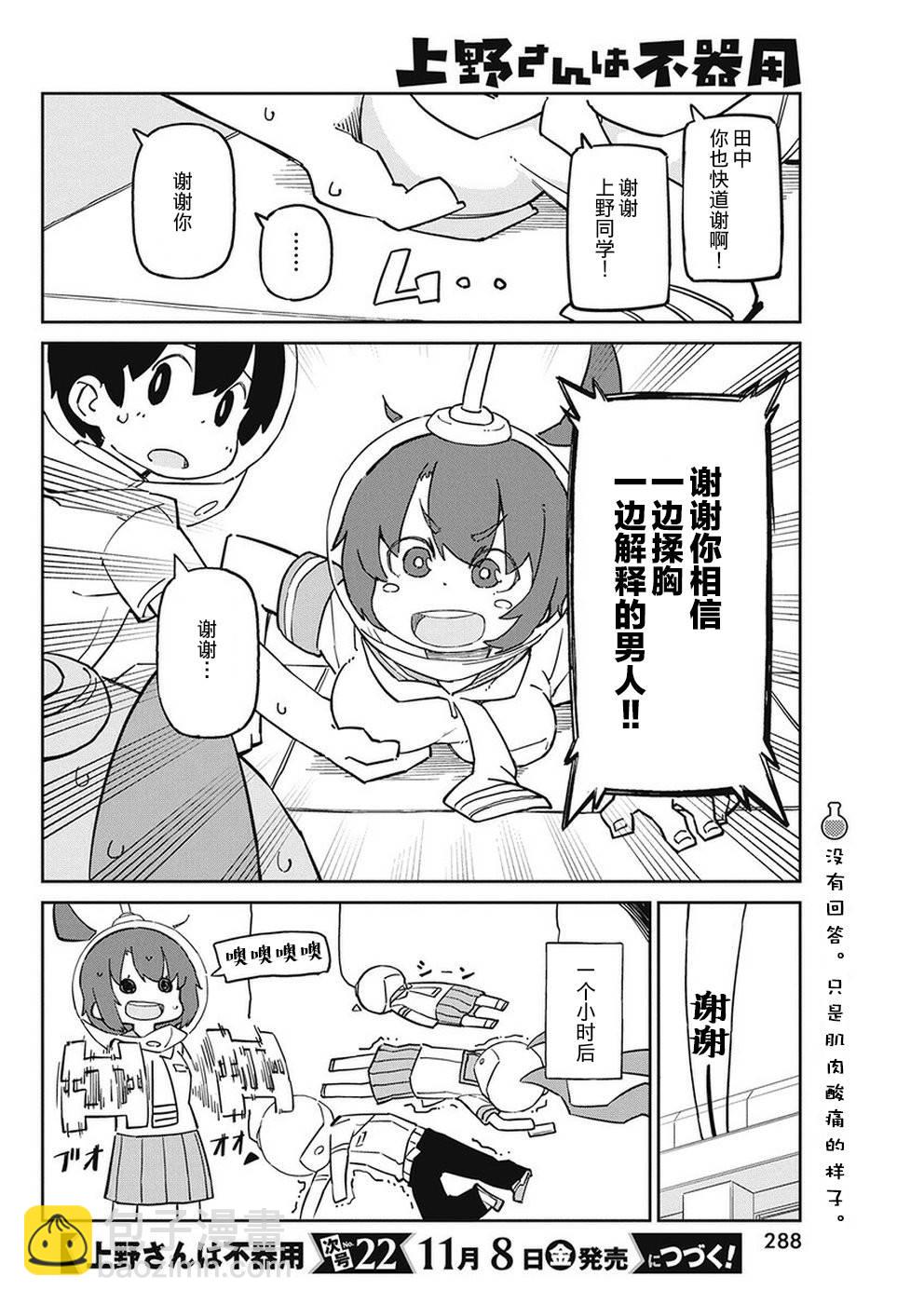 第72话11