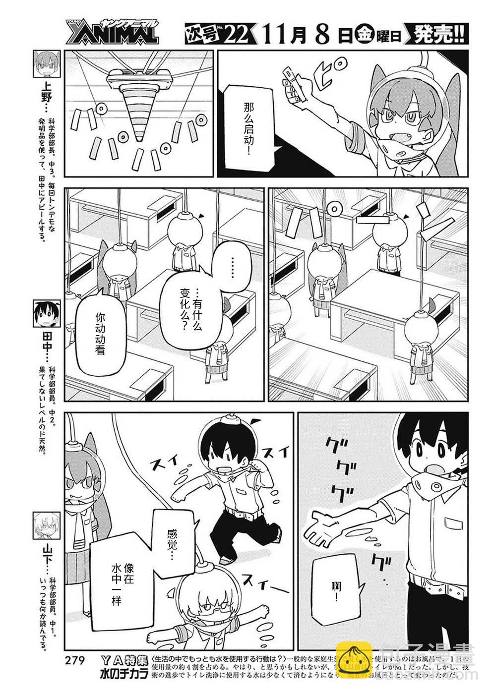 第72话2