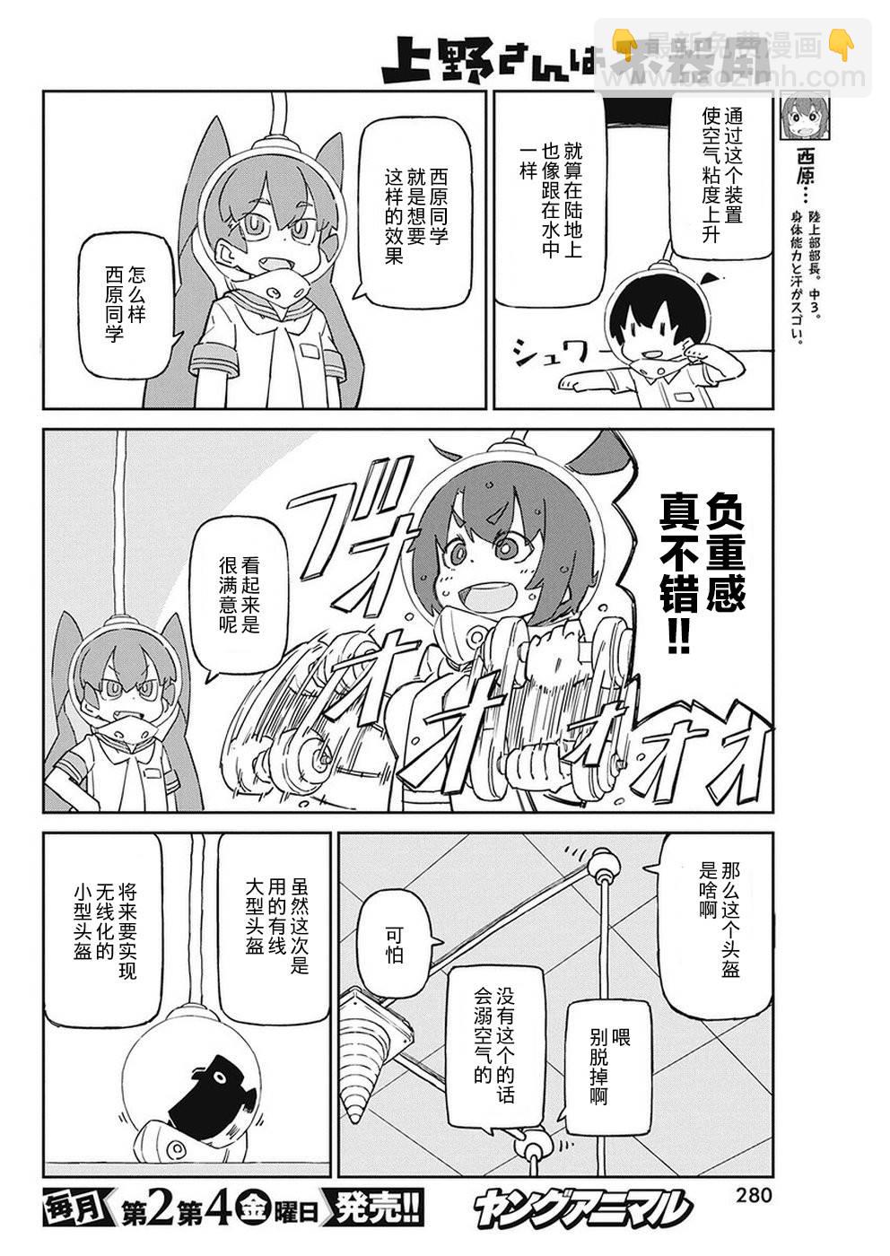 第72话3