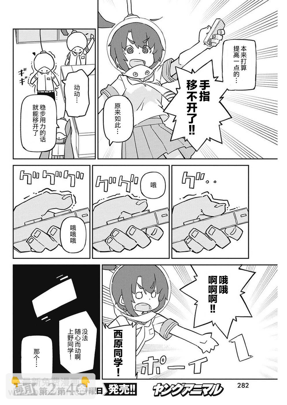 第72话5