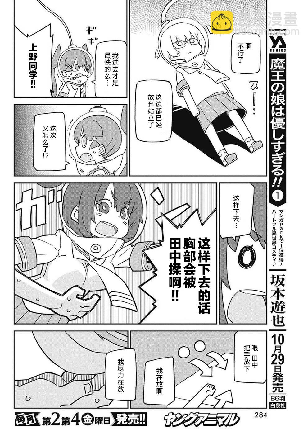 第72话7