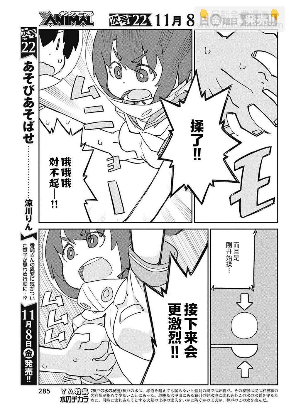 第72话8