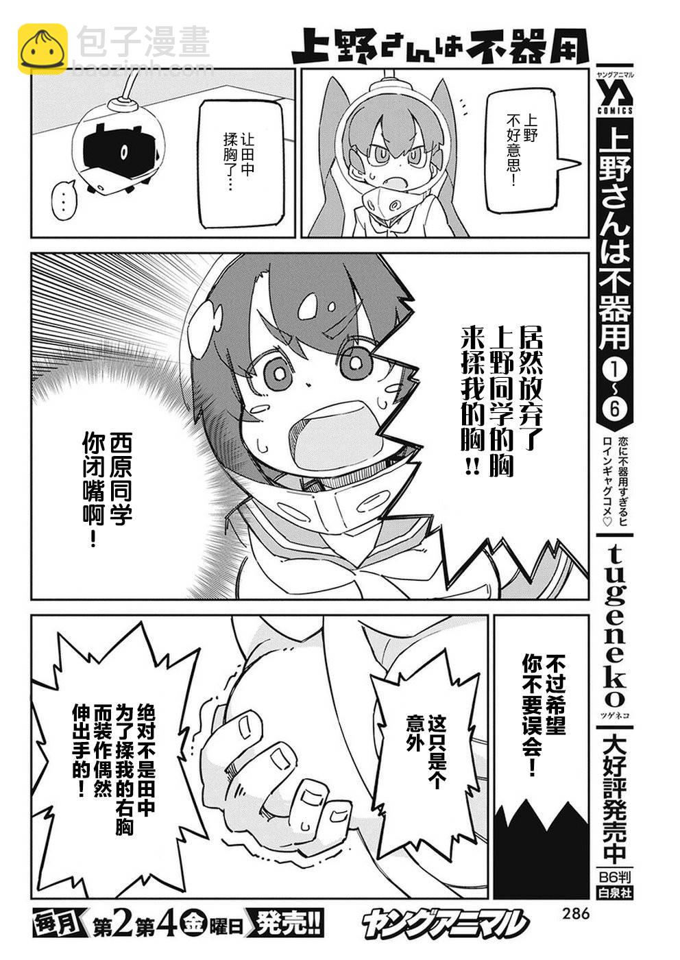 第72话9