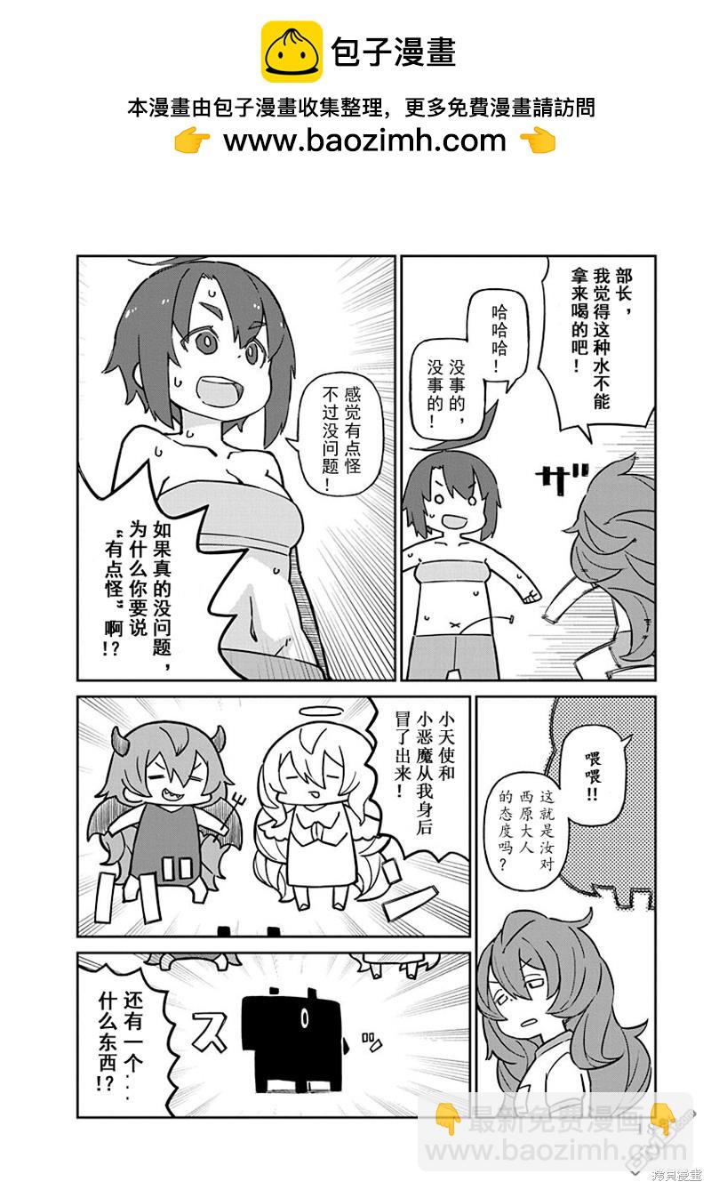 第82.5话 使用例1