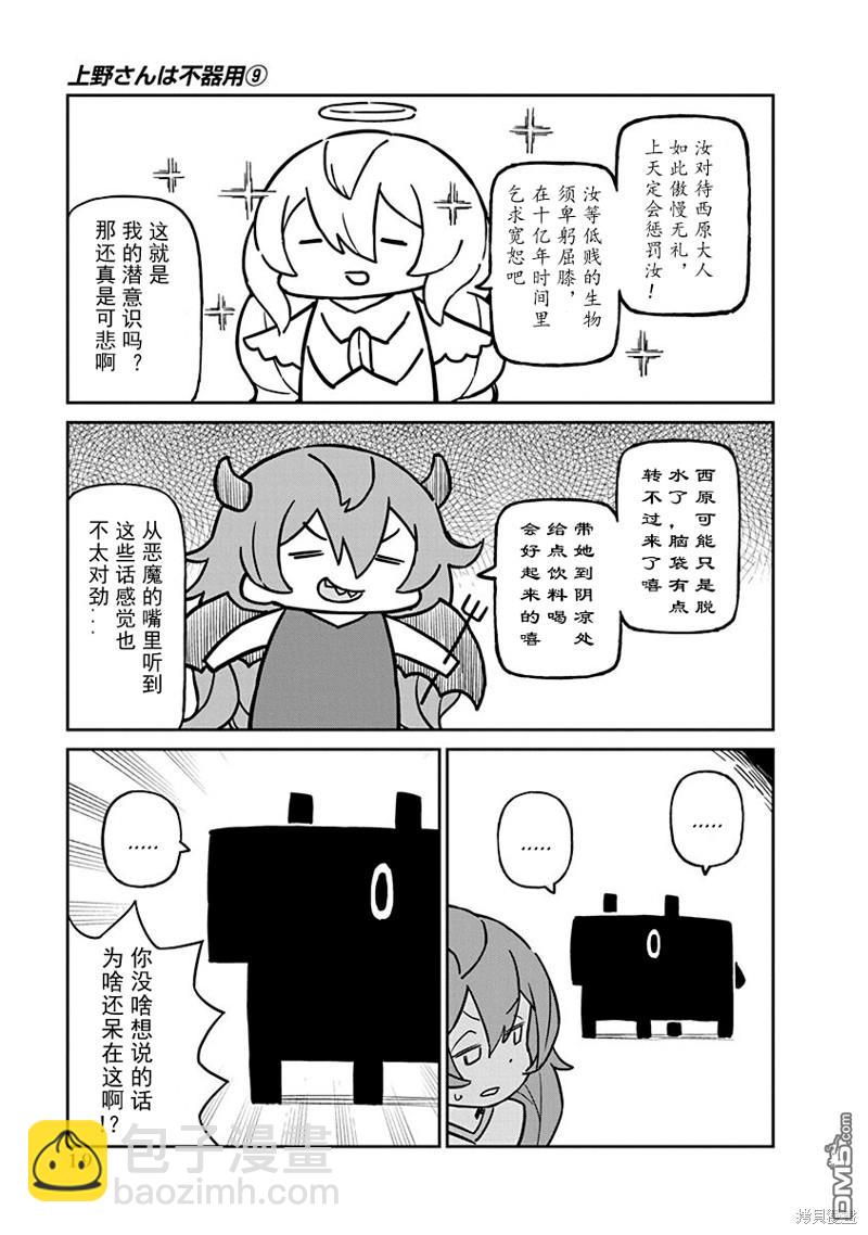 第82.5话 使用例2