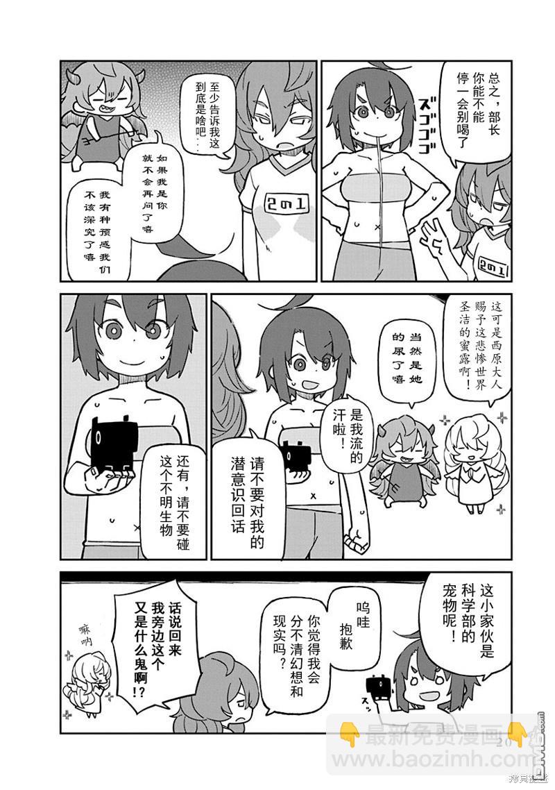 第82.5话 使用例3