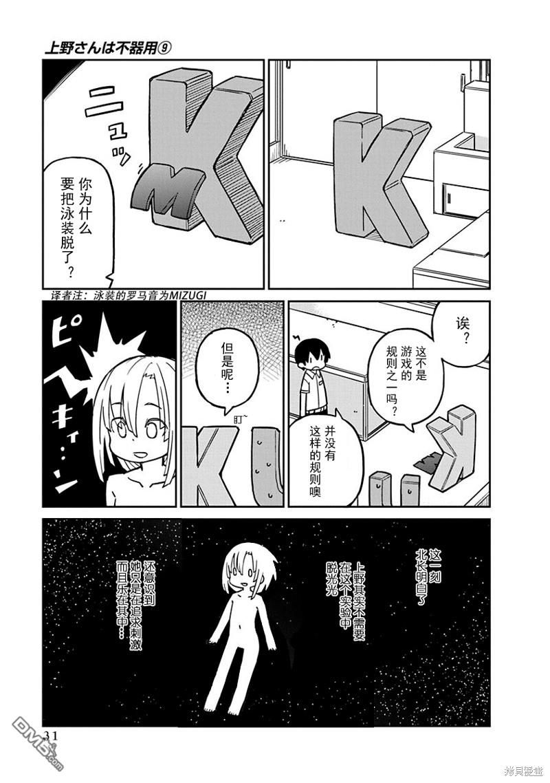 第83话 首字母视觉器10