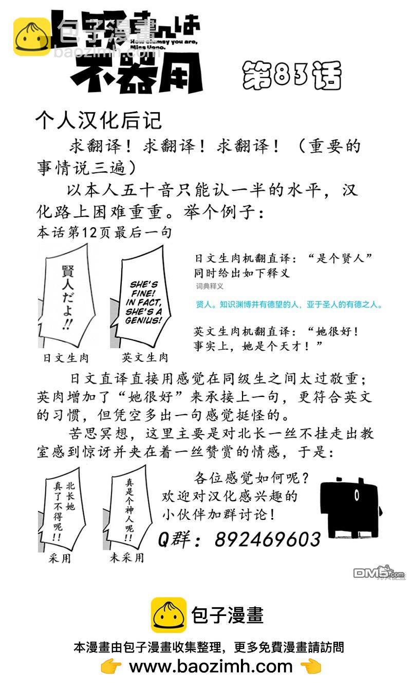 第83话 首字母视觉器12