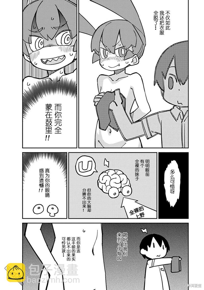 第83话 首字母视觉器5