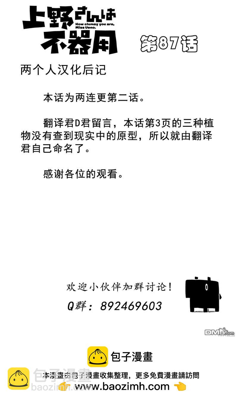 第87话 爆炸种子12