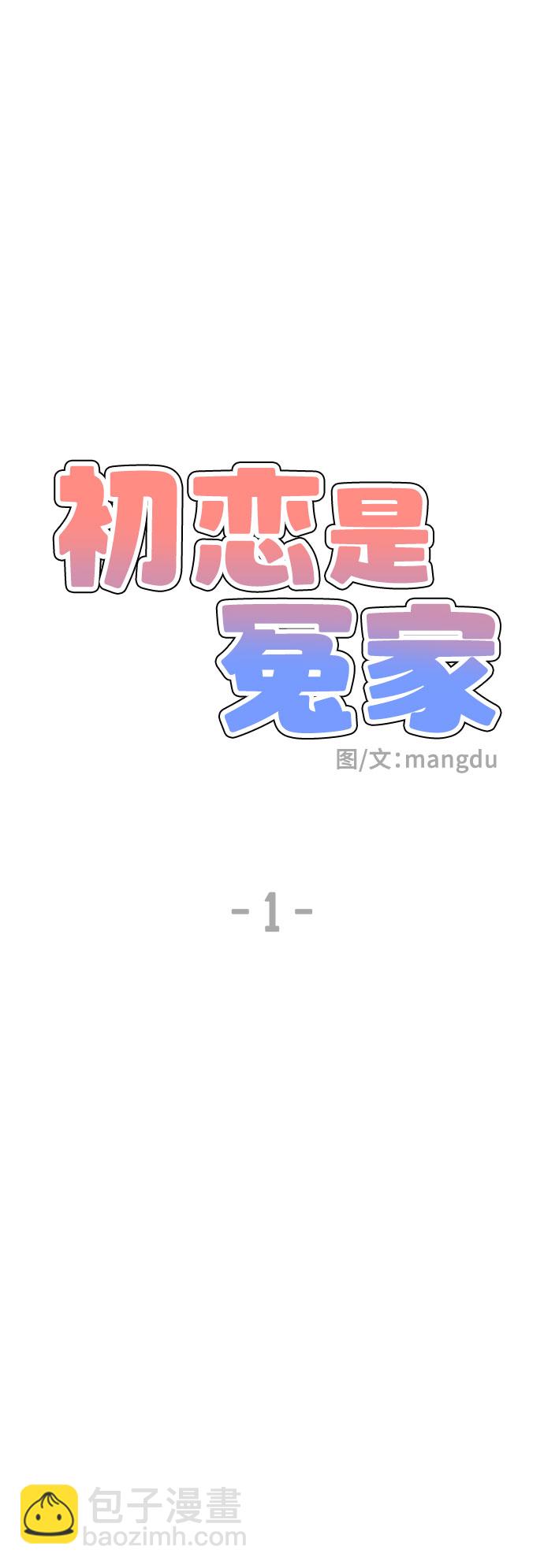 第1话14