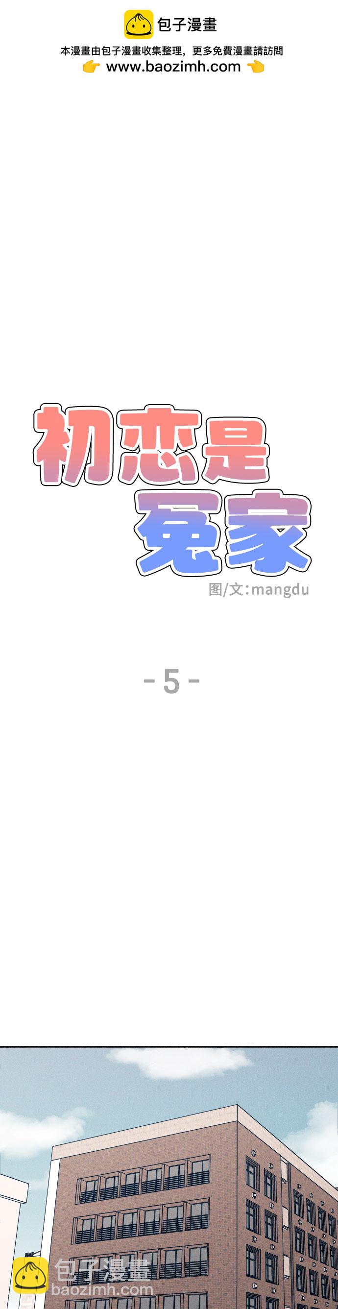 第5话1