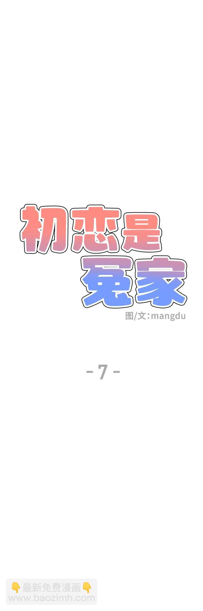 第7话8