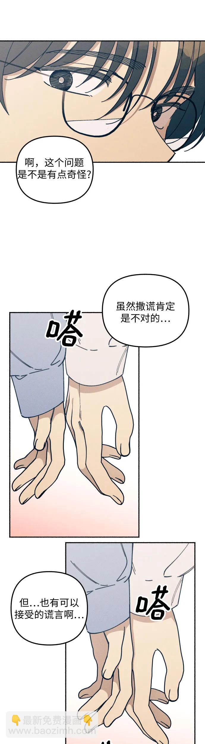 第14话12