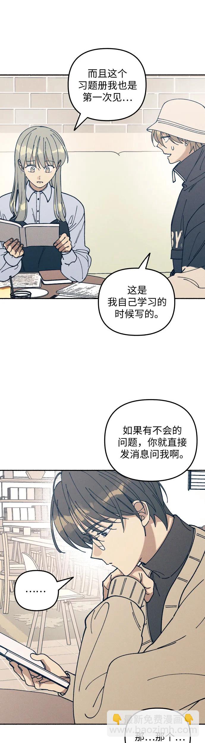 第17话43