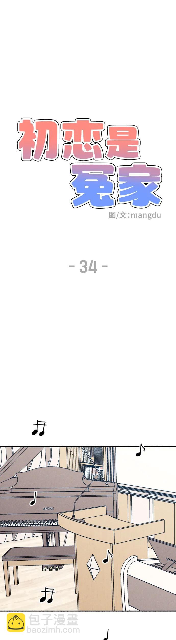第34话7