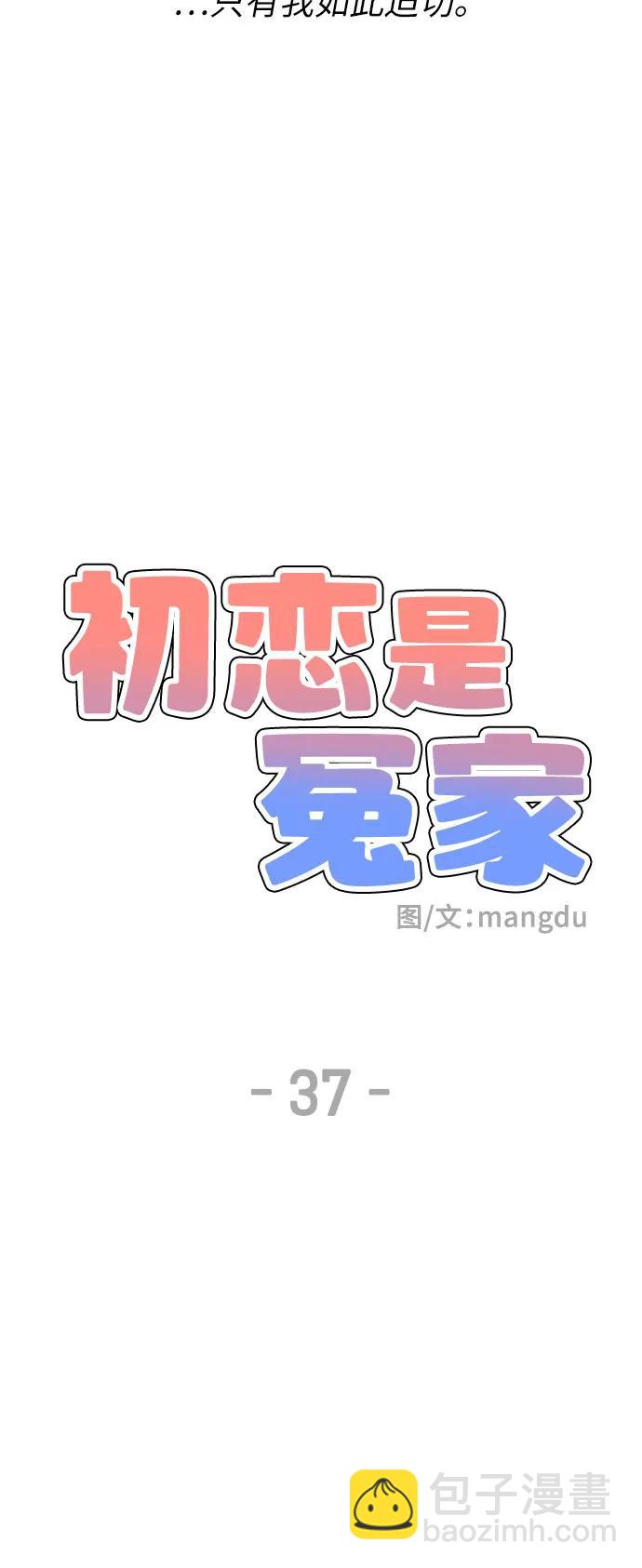第37话23
