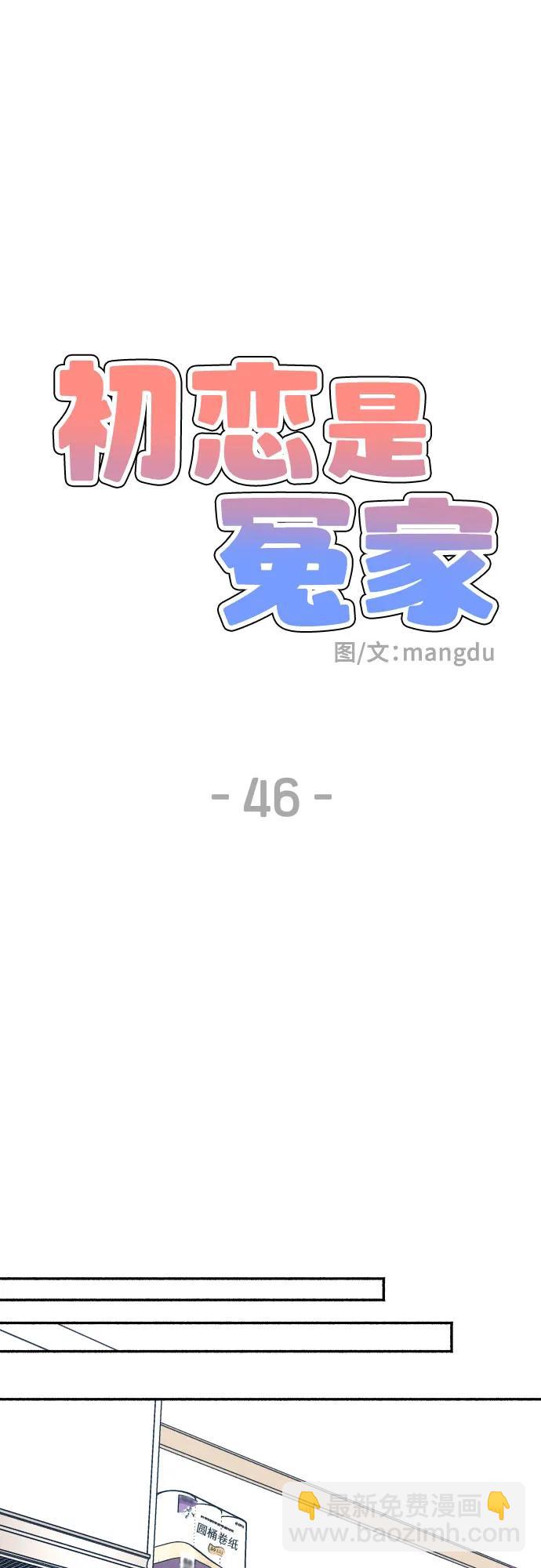 第46话59
