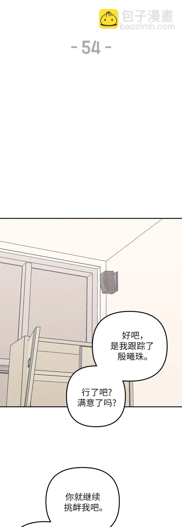 第54话9