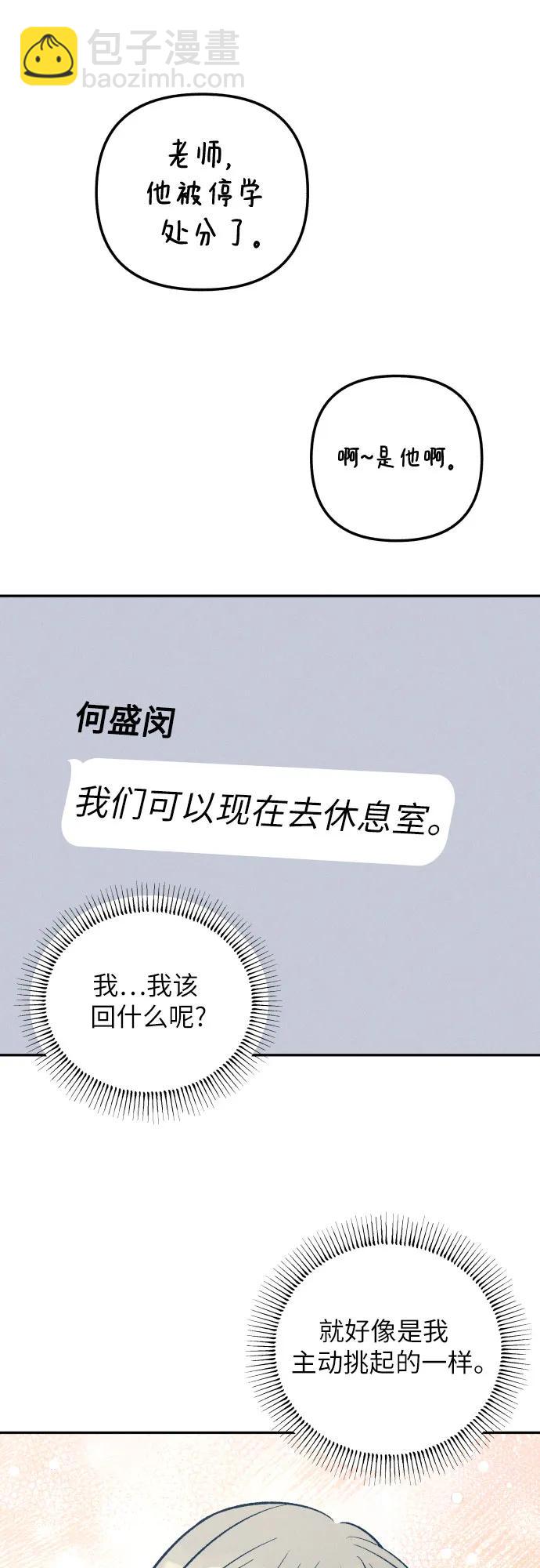 第59话3