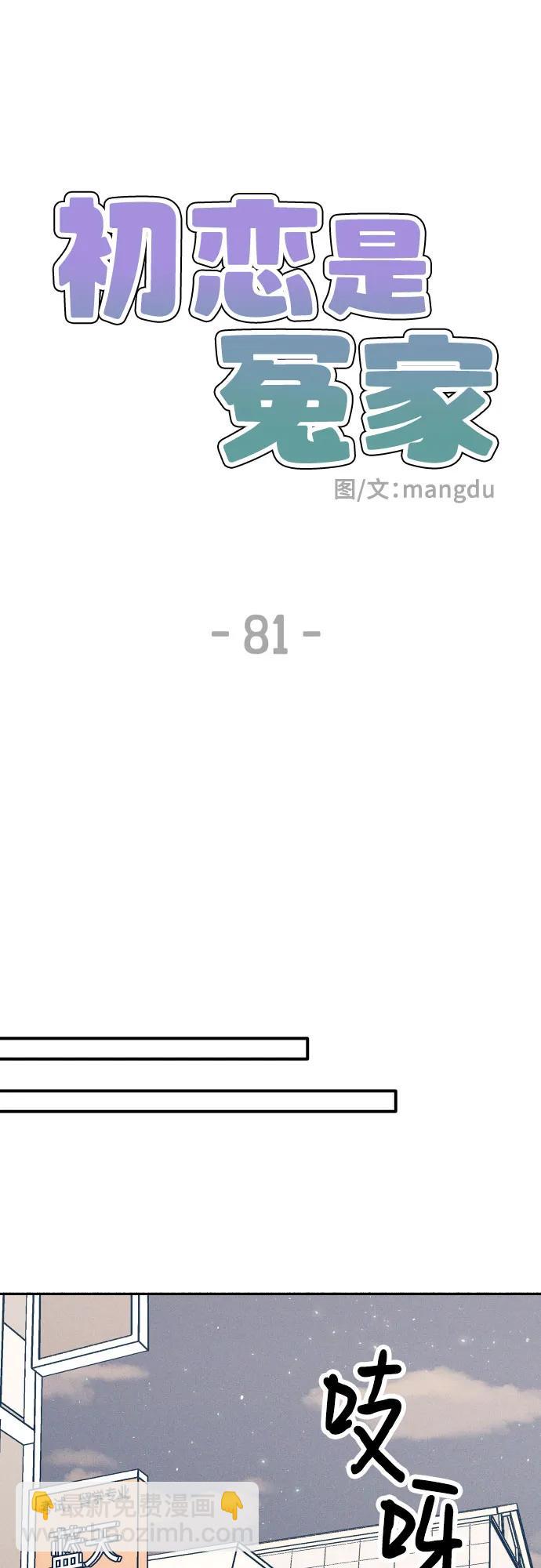 第81话47