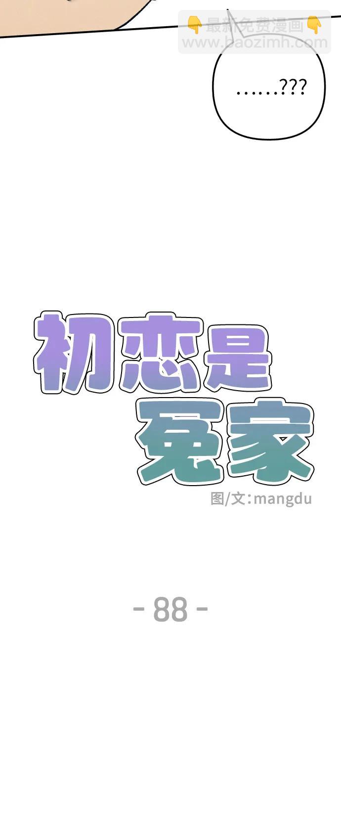 第88话7