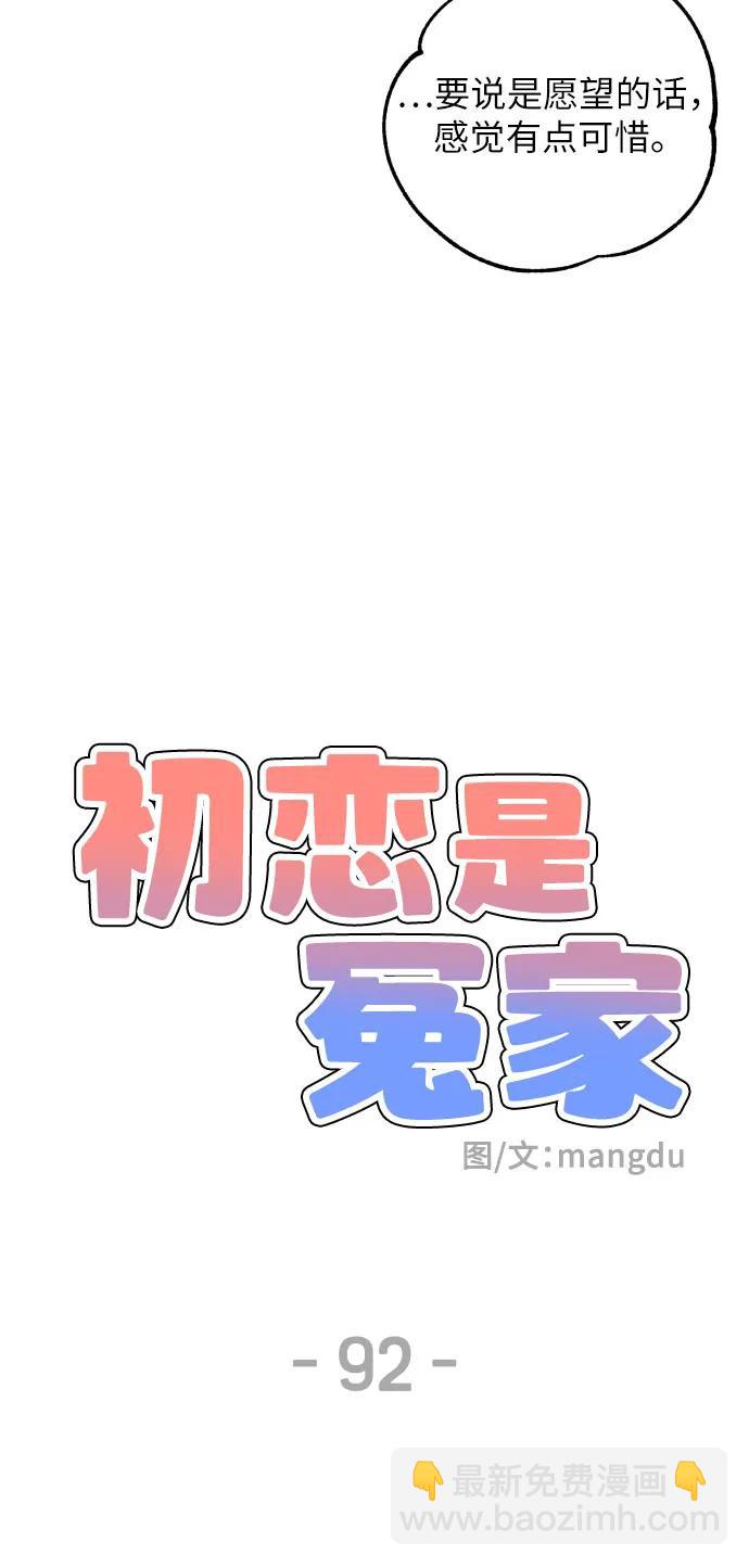 第92话27
