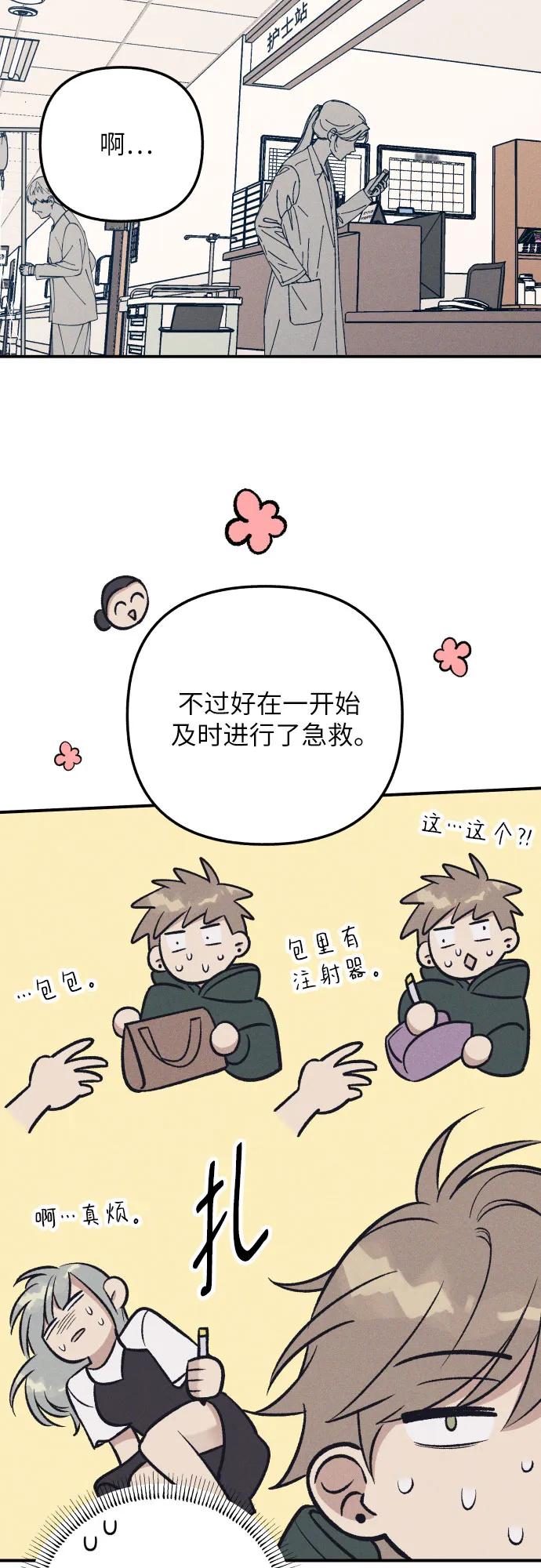 第93话8