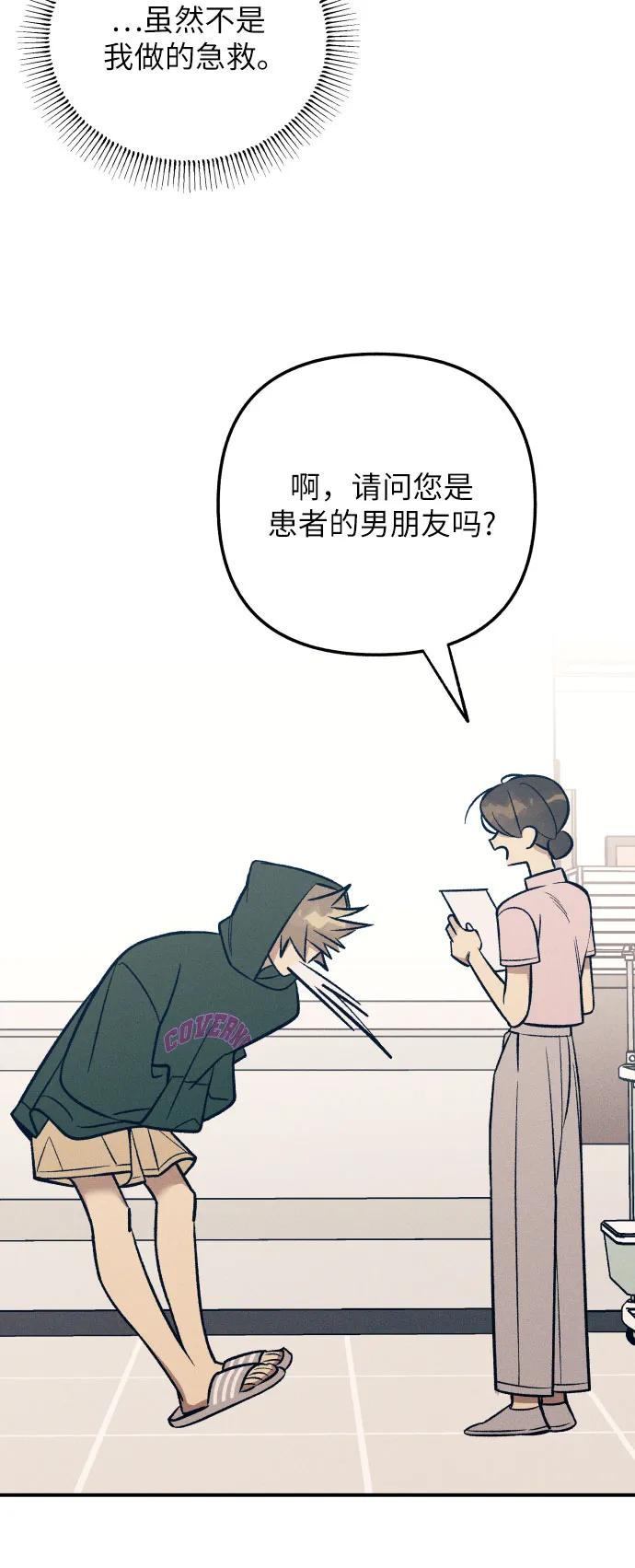 第93话9
