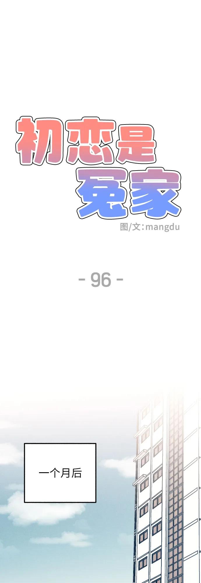 第96话20
