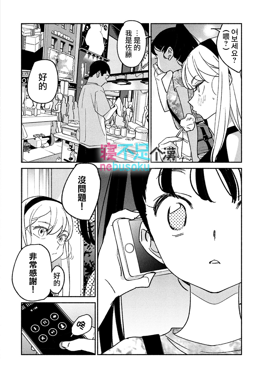 第13话 1M舞蹈工作室③11