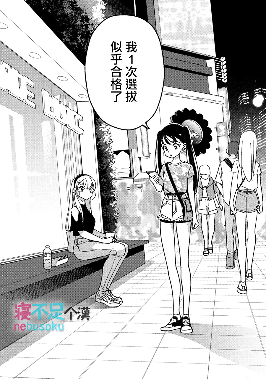 第13话 1M舞蹈工作室③12