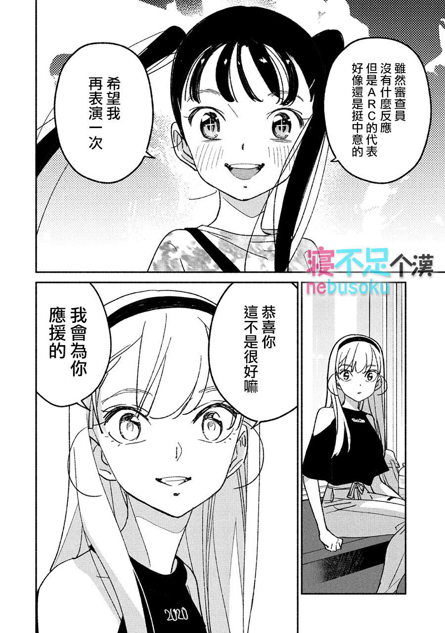 第13话 1M舞蹈工作室③13