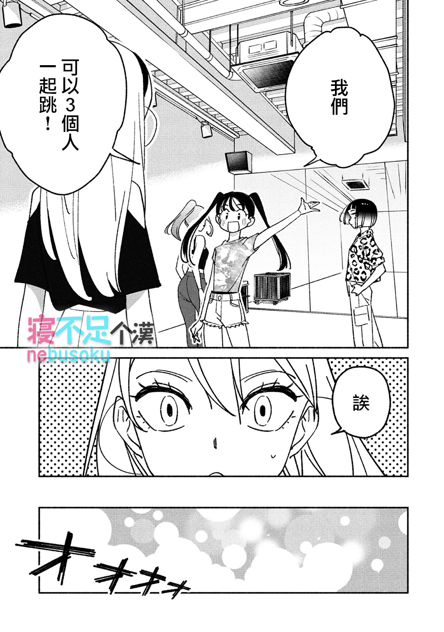 第13话 1M舞蹈工作室③4