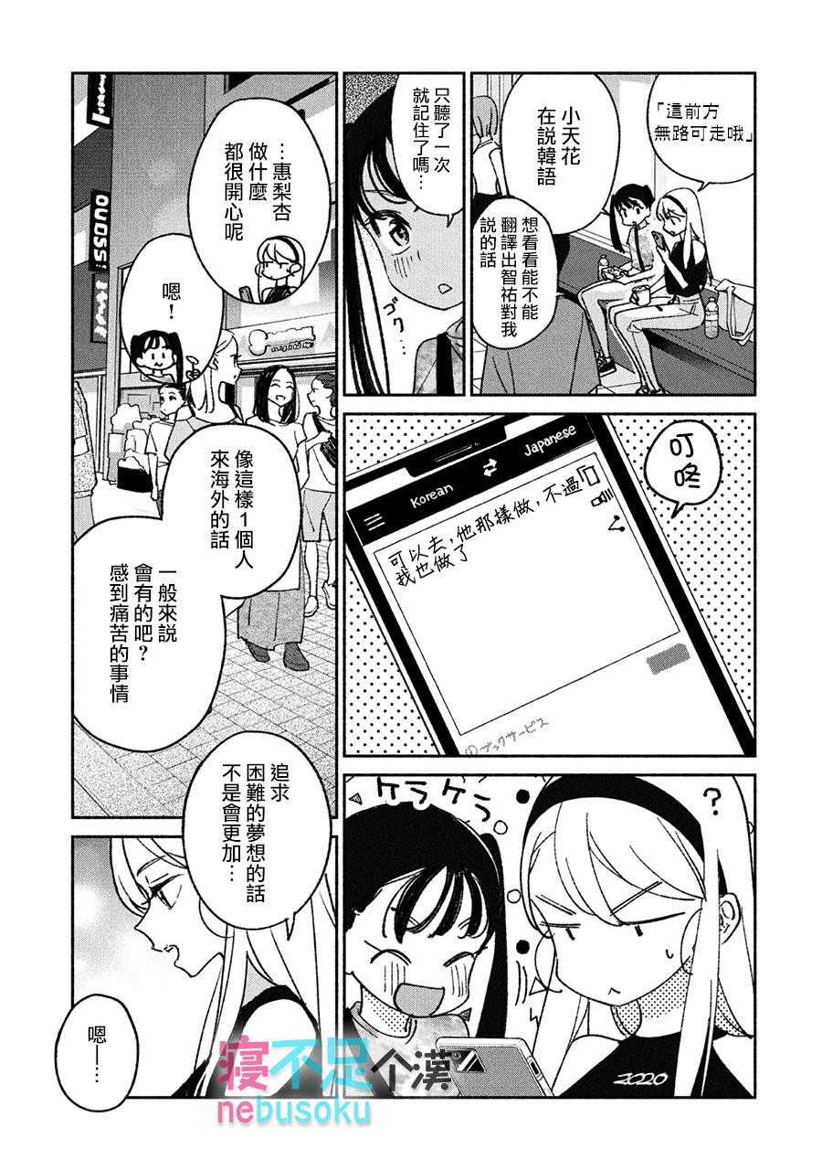 第13话 1M舞蹈工作室③8