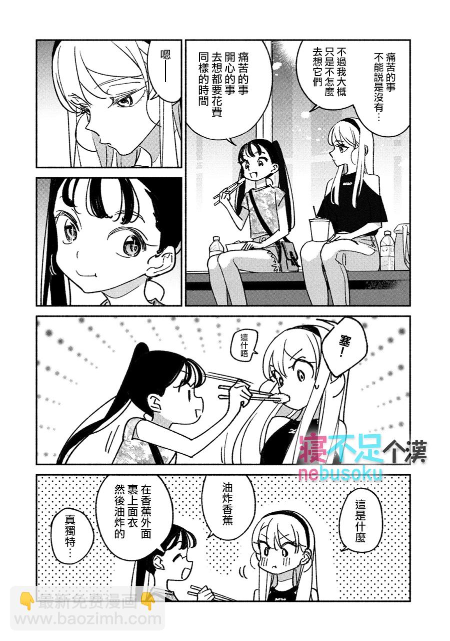 第13话 1M舞蹈工作室③9