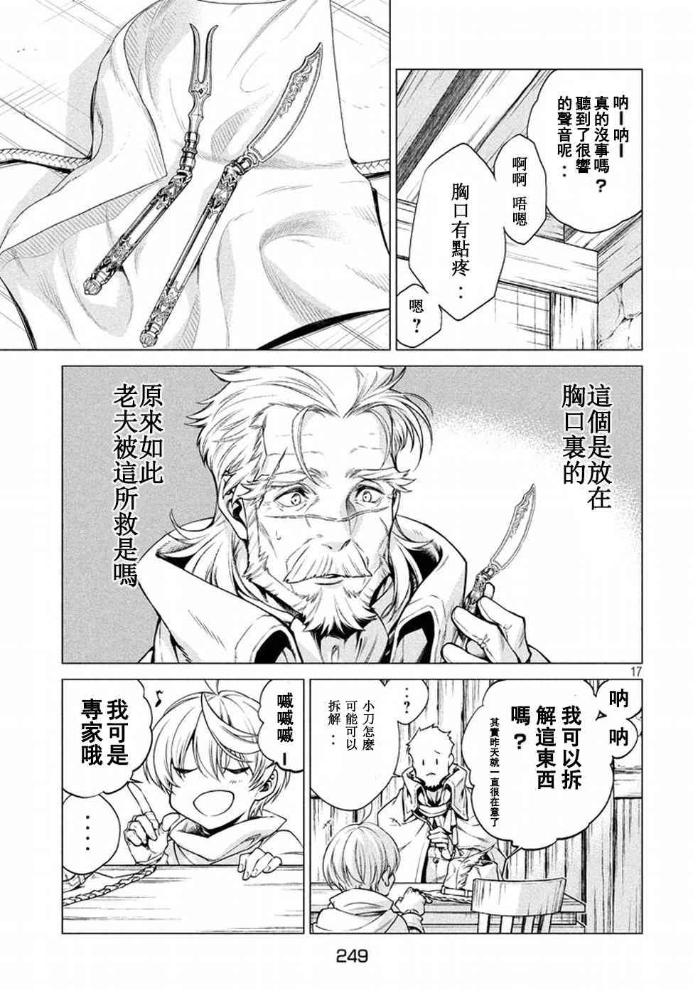 10话16