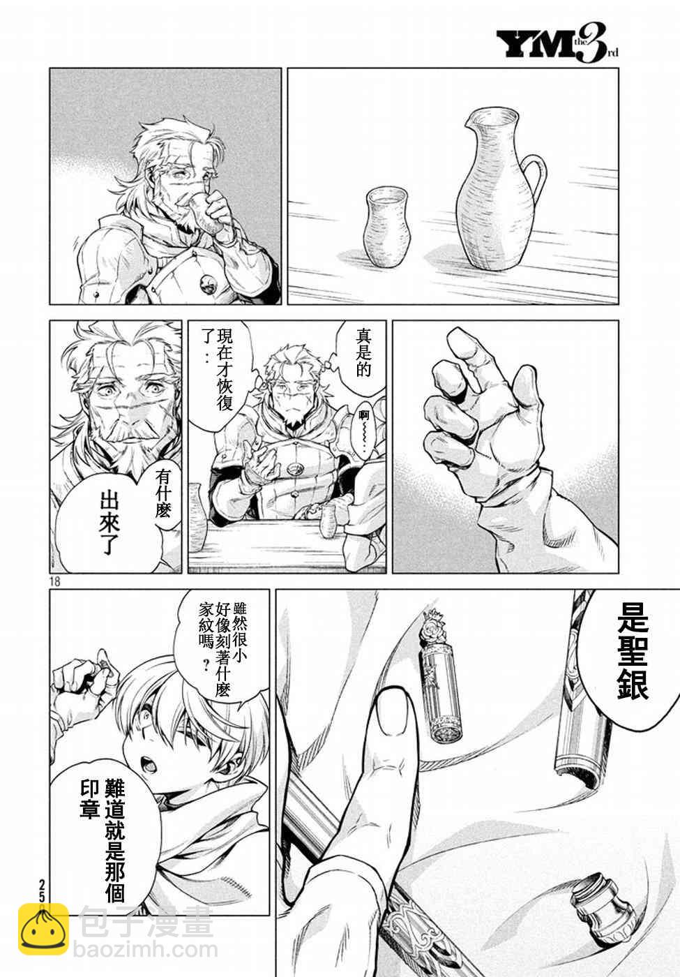 10话17